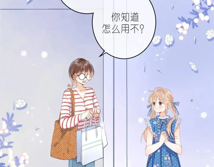 漫画《偷偷藏不住》第17话 他其实是个女人第63张图