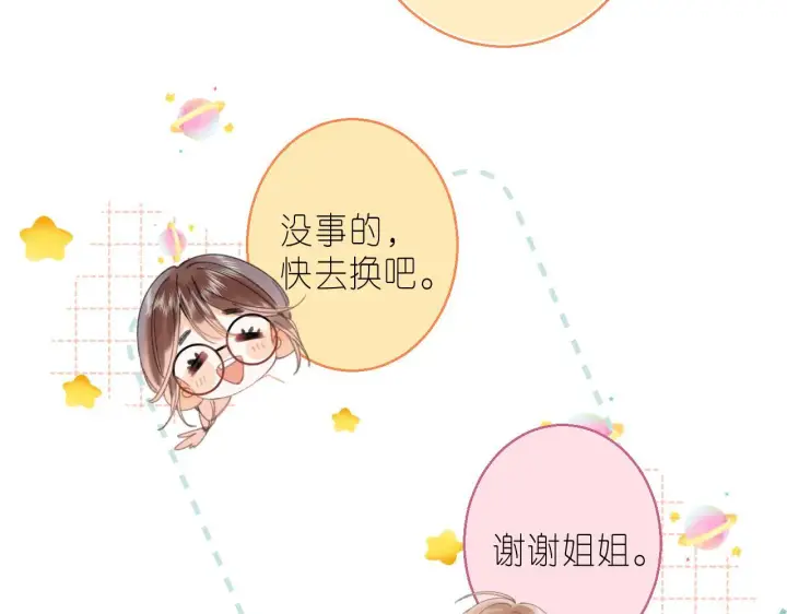 漫画《偷偷藏不住》第17话 他其实是个女人第67张图