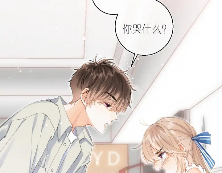 漫画《偷偷藏不住》第17话 他其实是个女人第75张图