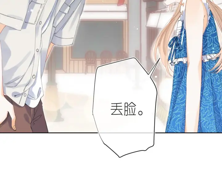 漫画《偷偷藏不住》第17话 他其实是个女人第76张图