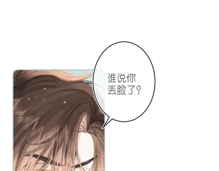漫画《偷偷藏不住》第17话 他其实是个女人第77张图