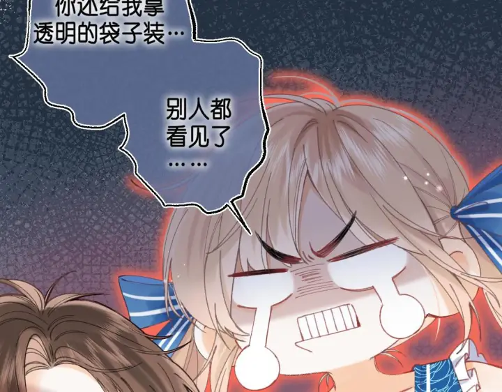 漫画《偷偷藏不住》第17话 他其实是个女人第80张图