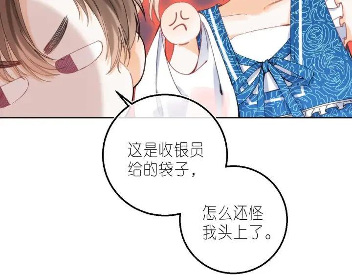 漫画《偷偷藏不住》第17话 他其实是个女人第81张图