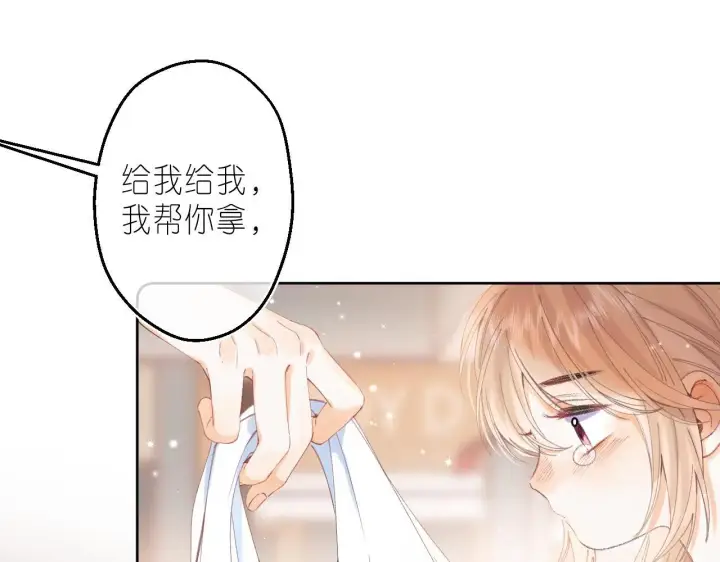 漫画《偷偷藏不住》第17话 他其实是个女人第82张图