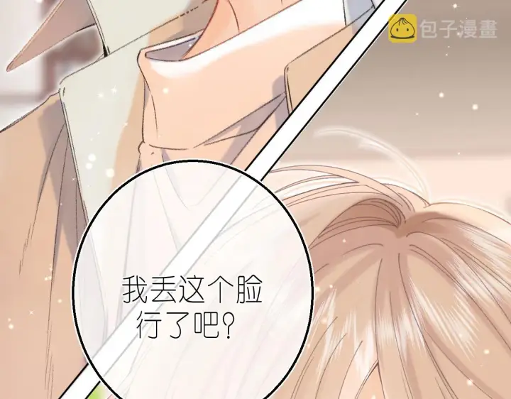 漫画《偷偷藏不住》第17话 他其实是个女人第85张图