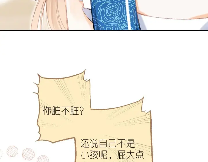 漫画《偷偷藏不住》第17话 他其实是个女人第87张图