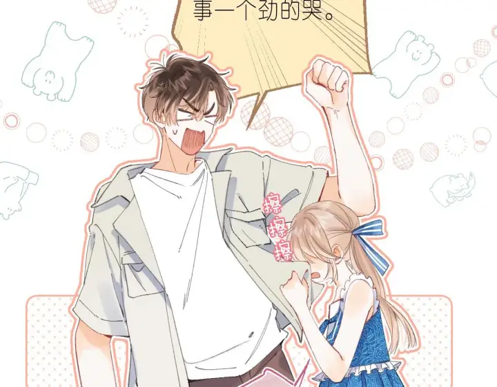 漫画《偷偷藏不住》第17话 他其实是个女人第88张图