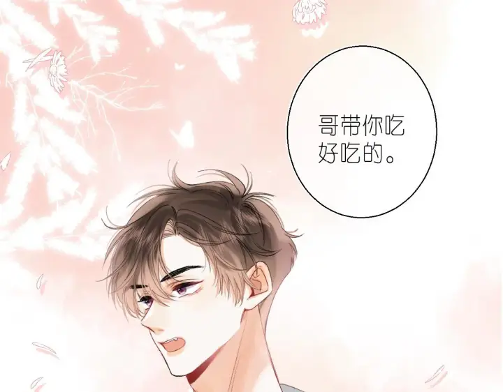 漫画《偷偷藏不住》第17话 他其实是个女人第91张图