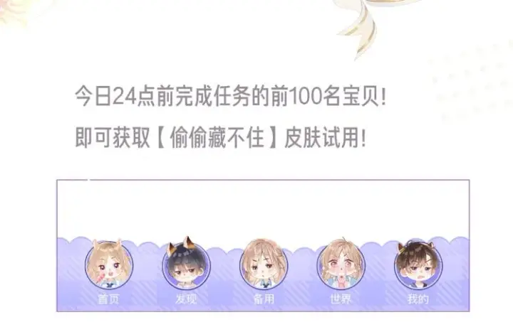 漫画《偷偷藏不住》偷偷藏不住第11张图