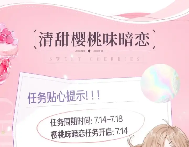 漫画《偷偷藏不住》偷偷藏不住第14张图