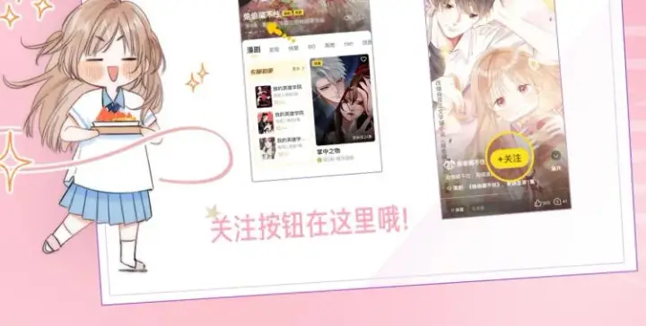 漫画《偷偷藏不住》偷偷藏不住第16张图