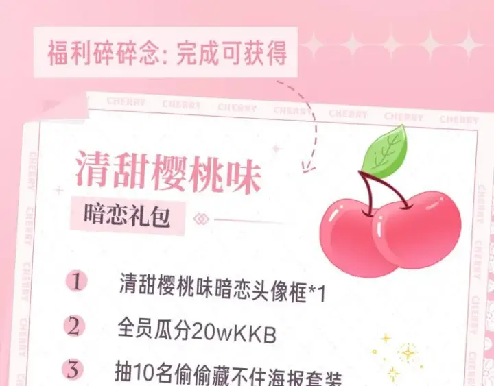 漫画《偷偷藏不住》偷偷藏不住第17张图