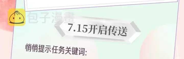 漫画《偷偷藏不住》偷偷藏不住第21张图