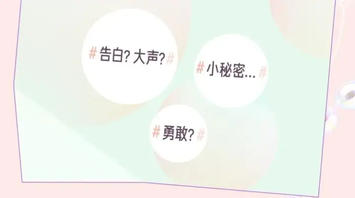 漫画《偷偷藏不住》偷偷藏不住第22张图