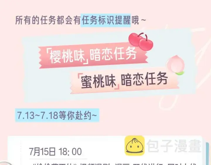 漫画《偷偷藏不住》偷偷藏不住第25张图
