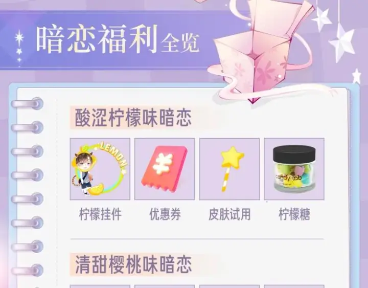 漫画《偷偷藏不住》偷偷藏不住第5张图