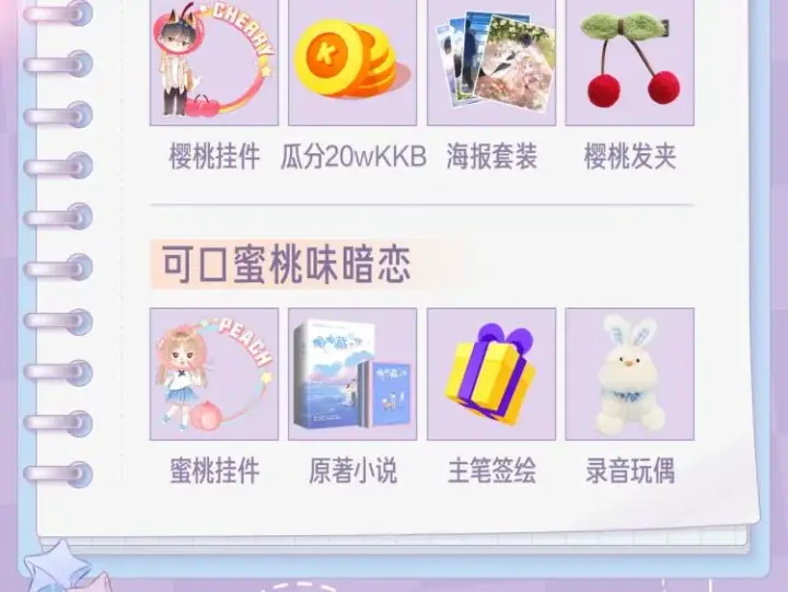 漫画《偷偷藏不住》偷偷藏不住第6张图