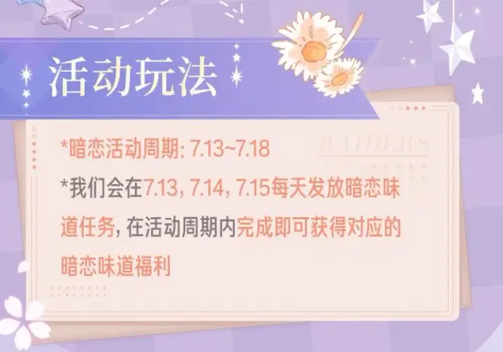 漫画《偷偷藏不住》偷偷藏不住第7张图
