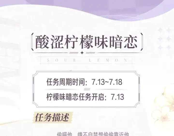 漫画《偷偷藏不住》偷偷藏不住第8张图
