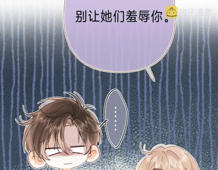 漫画《偷偷藏不住》第18话 别扭的小朋友第100张图