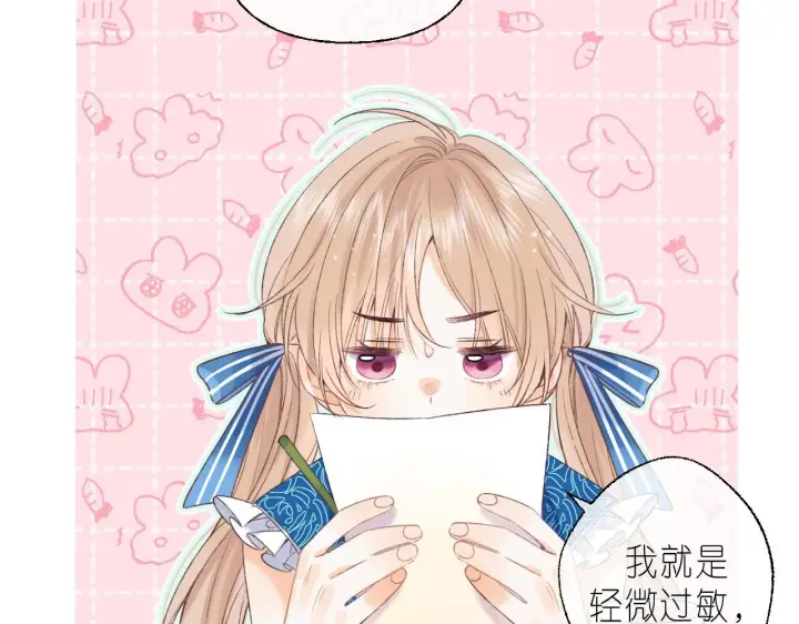 漫画《偷偷藏不住》第18话 别扭的小朋友第14张图