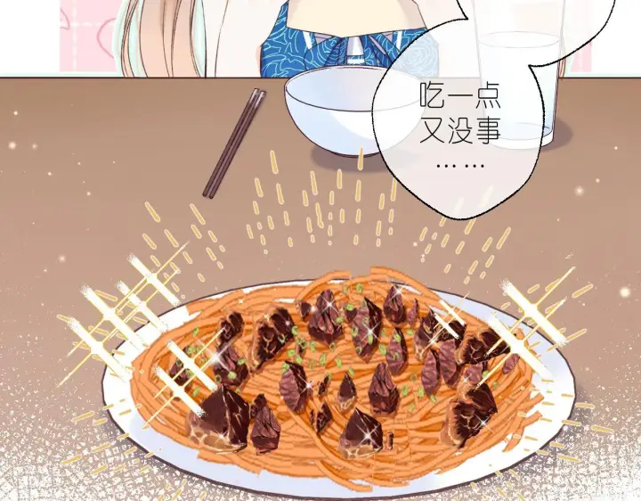 漫画《偷偷藏不住》第18话 别扭的小朋友第15张图