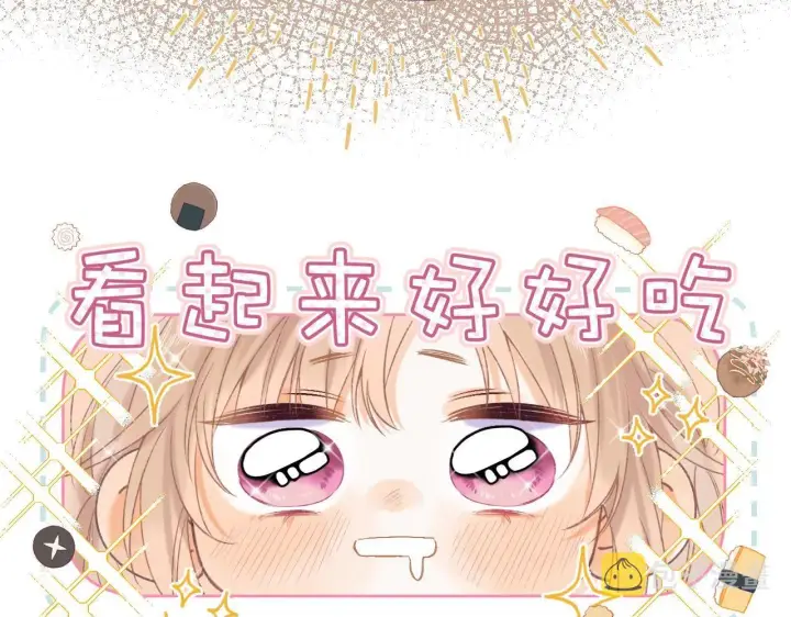 漫画《偷偷藏不住》第18话 别扭的小朋友第16张图