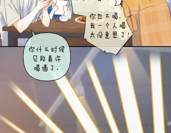漫画《偷偷藏不住》第18话 别扭的小朋友第18张图
