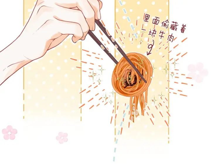 漫画《偷偷藏不住》第18话 别扭的小朋友第21张图