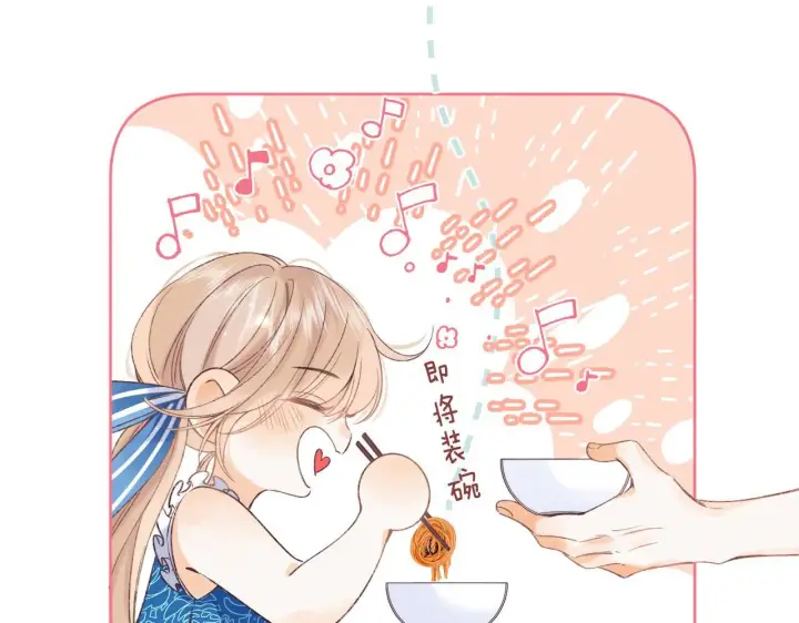 漫画《偷偷藏不住》第18话 别扭的小朋友第22张图