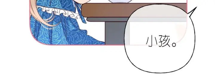 漫画《偷偷藏不住》第18话 别扭的小朋友第23张图