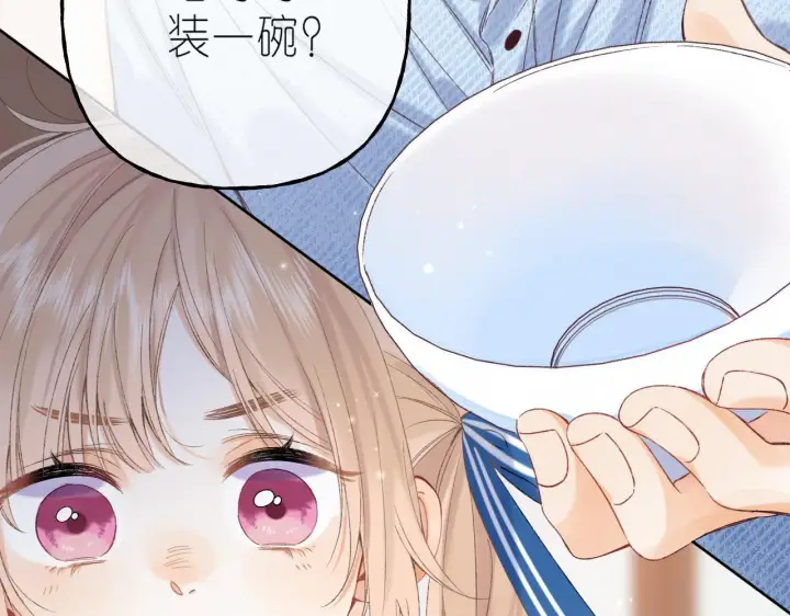 漫画《偷偷藏不住》第18话 别扭的小朋友第26张图
