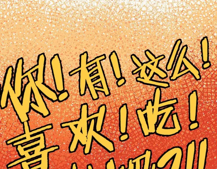 漫画《偷偷藏不住》第18话 别扭的小朋友第35张图