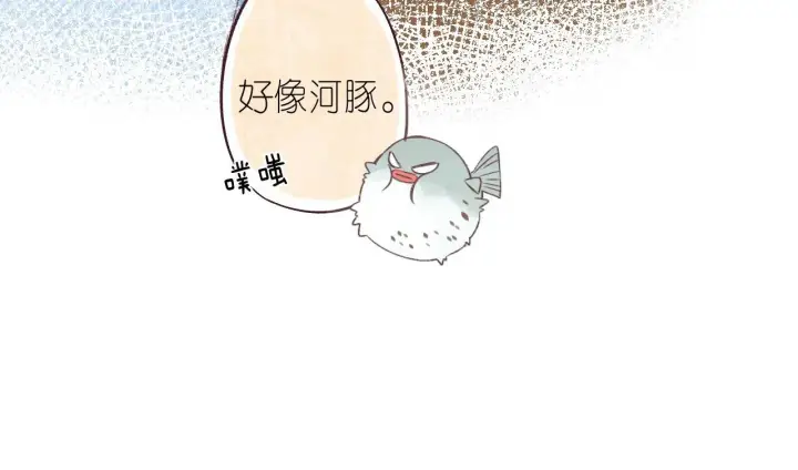 漫画《偷偷藏不住》第18话 别扭的小朋友第39张图