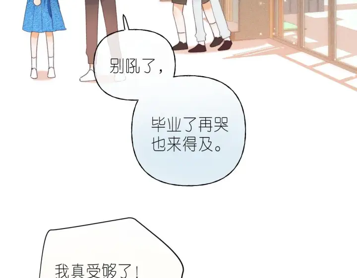 漫画《偷偷藏不住》第18话 别扭的小朋友第43张图