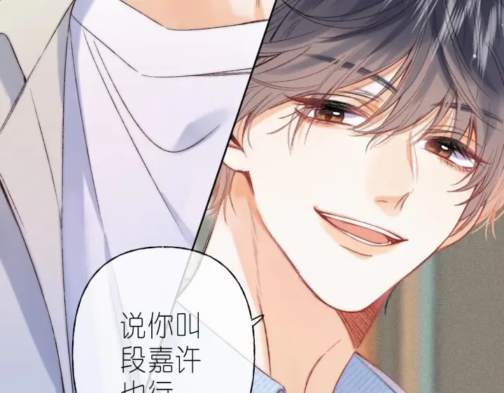 漫画《偷偷藏不住》第18话 别扭的小朋友第48张图