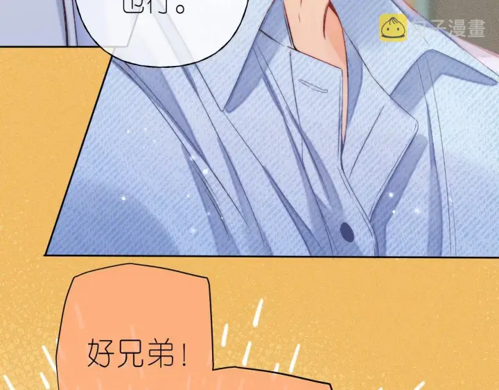 漫画《偷偷藏不住》第18话 别扭的小朋友第49张图