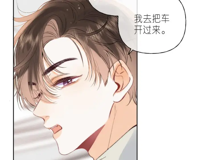 漫画《偷偷藏不住》第18话 别扭的小朋友第52张图