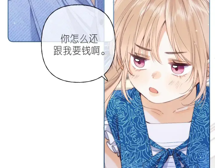 漫画《偷偷藏不住》第18话 别扭的小朋友第57张图
