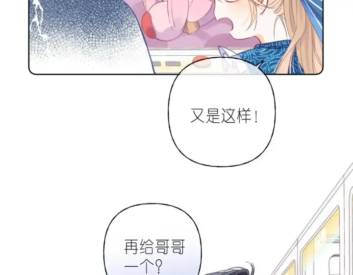 漫画《偷偷藏不住》第18话 别扭的小朋友第65张图