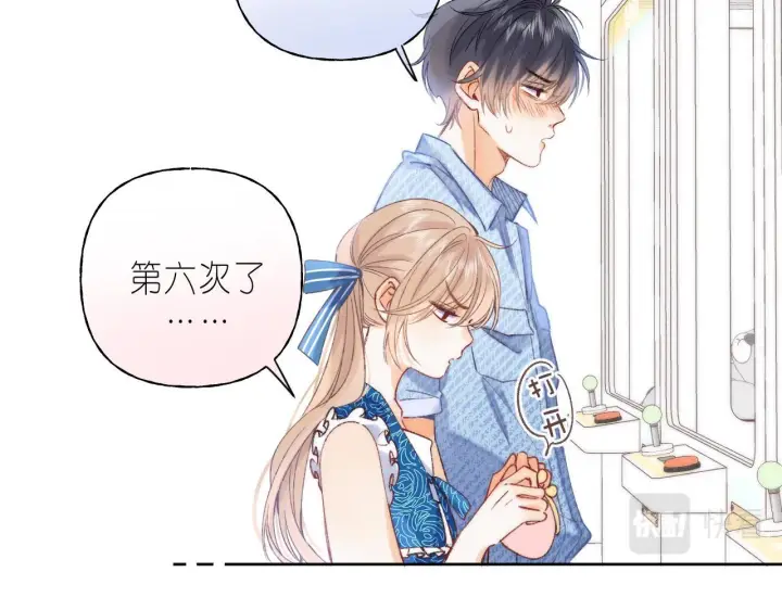 漫画《偷偷藏不住》第18话 别扭的小朋友第66张图