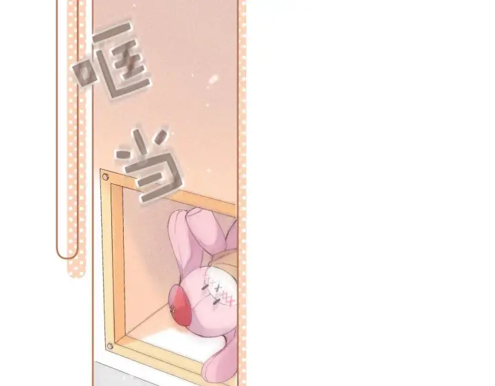 漫画《偷偷藏不住》第18话 别扭的小朋友第69张图