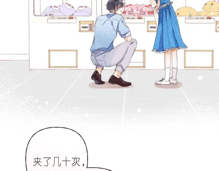 漫画《偷偷藏不住》第18话 别扭的小朋友第71张图
