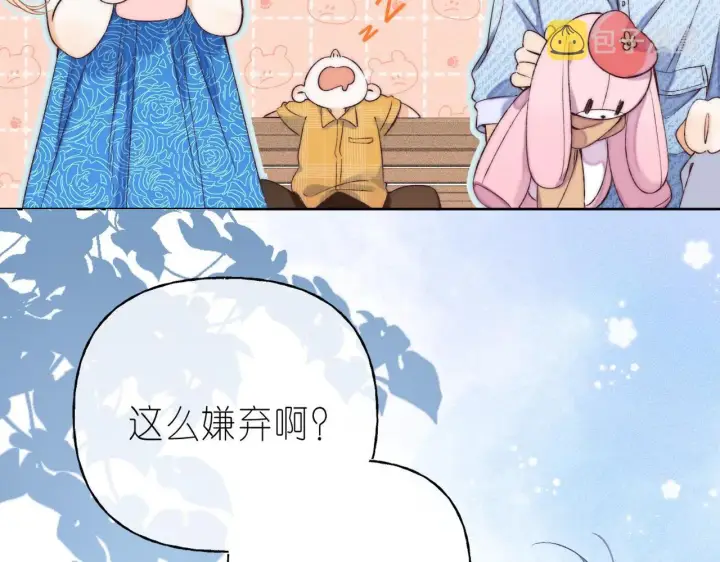漫画《偷偷藏不住》第18话 别扭的小朋友第73张图