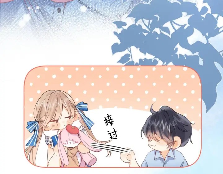 漫画《偷偷藏不住》第18话 别扭的小朋友第76张图