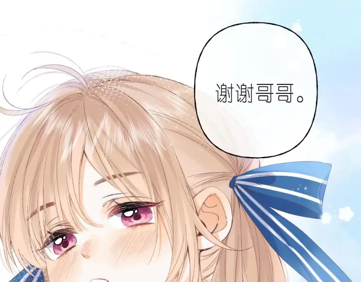 漫画《偷偷藏不住》第18话 别扭的小朋友第77张图