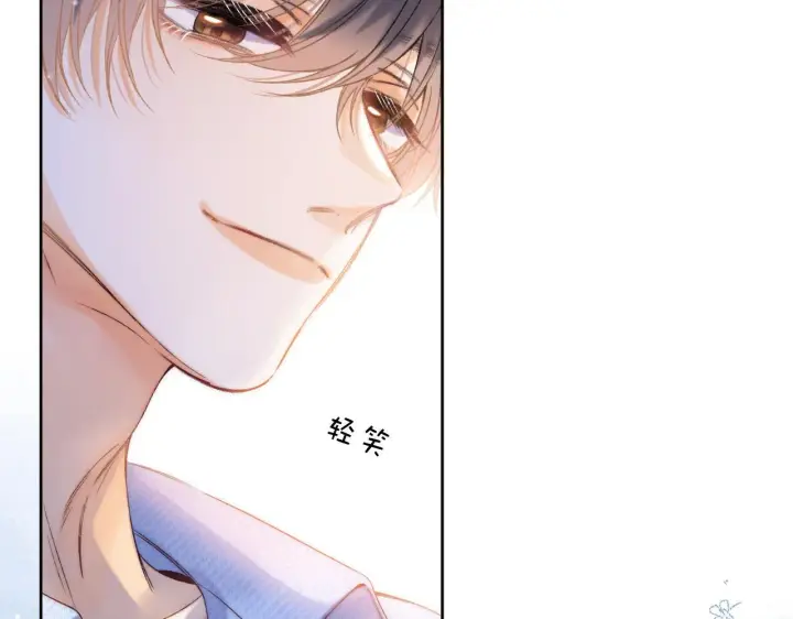 漫画《偷偷藏不住》第18话 别扭的小朋友第88张图