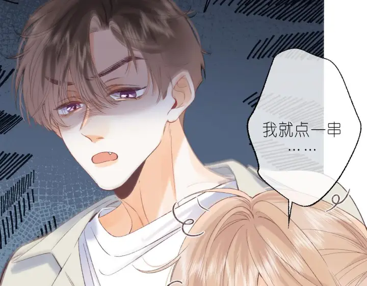 漫画《偷偷藏不住》第18话 别扭的小朋友第9张图