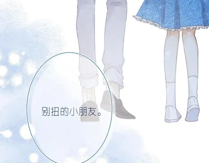 漫画《偷偷藏不住》第18话 别扭的小朋友第91张图