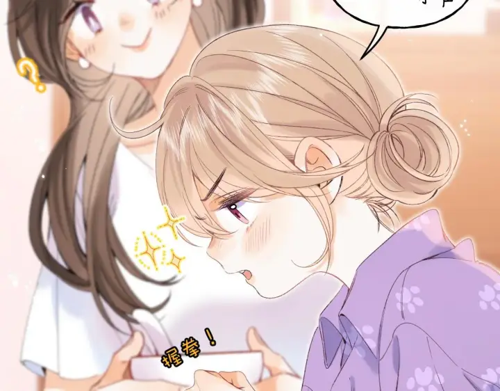 漫画《偷偷藏不住》第19话 多吃亏啊第10张图